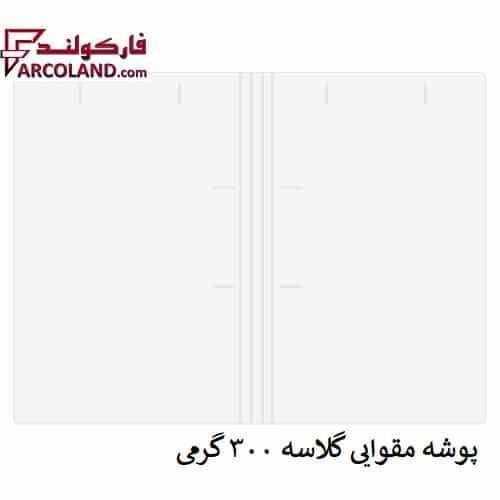 پوشه مقوایی گلاسه خط دار سفید 300 گرم بسته 100 عددی