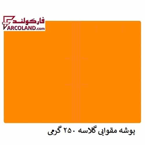 پوشه مقوایی گلاسه خط دار نارنجی 250 گرم بسته 100 عددی