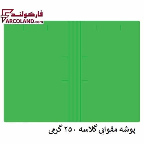 پوشه مقوایی گلاسه خط دار سبز 250 گرم بسته 100 عددی