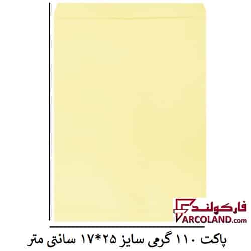 پاکت زرد سایز A5 بسته 250 عددی