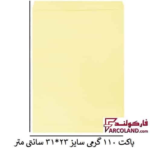 پاکت زرد سایز A4 بسته 250 عددی