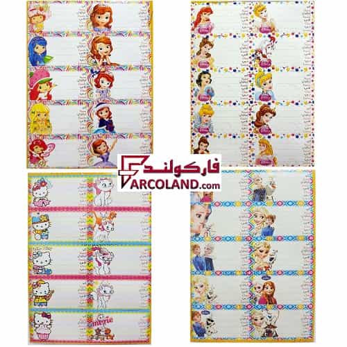 برچسب نام روی جلد کتاب فانتزی دخترانه