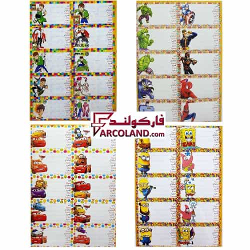 برچسب نام روی جلد کتاب فانتزی پسرانه