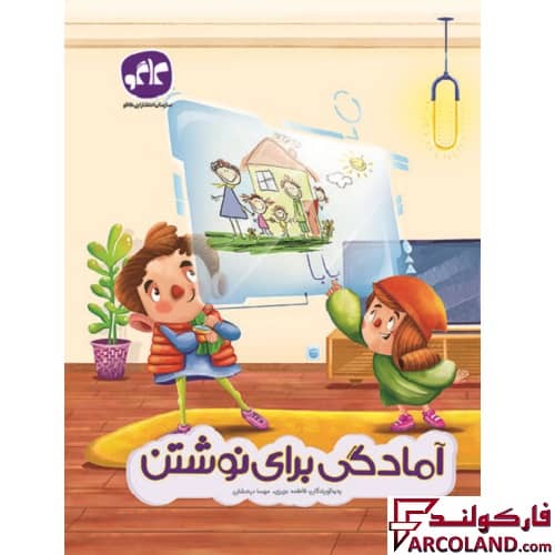 کتاب آمادگی برای نوشتن پیش دبستانی کاگو