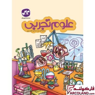 کتاب علوم پیش دبستانی کاگو