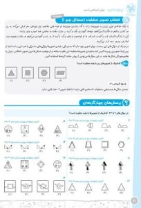 هوش کمپلکس ششم