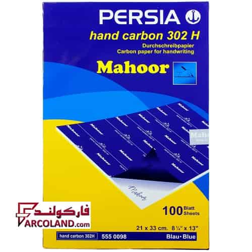 کاربن آبی پرشیا مدل ماهور Mahoor کد 302H سایز A4 بسته 100 عددی
