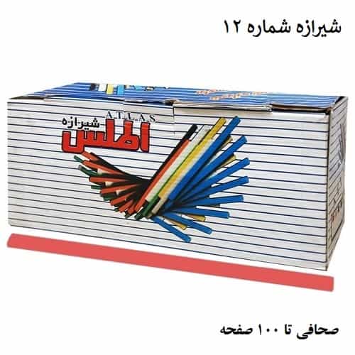 شیرازه اطلس شماره 12 بسته 100 عددی رنگ قرمز