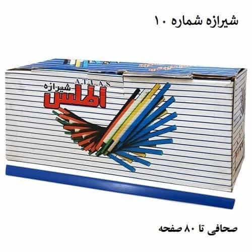 شیرازه اطلس شماره 10 بسته 100 عددی رنگ آبی