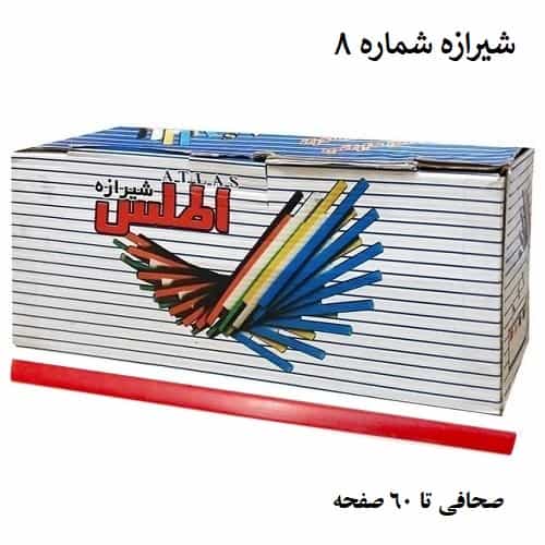 شیرازه اطلس شماره 8 بسته 100 عددی رنگ قرمز