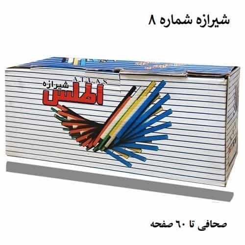 شیرازه اطلس شماره 8 بسته 100 عددی رنگ طوسی