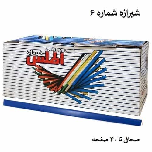 شیرازه اطلس شماره 6 بسته 100 عددی رنگ آبی