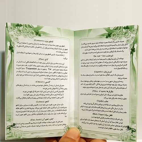 تقویم جیبی سال 1403 مدل گیاهان دارویی
