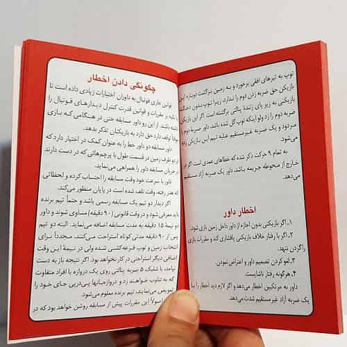 تقویم جیبی سال 1403 مدل ورزشی طرح پرسپولیس