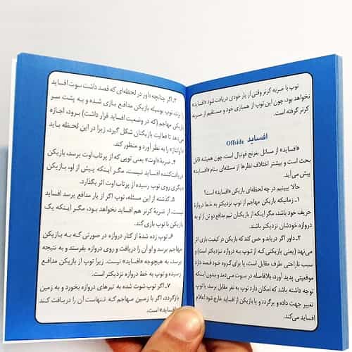 تقویم جیبی سال 1403 مدل ورزشی طرح استقلال