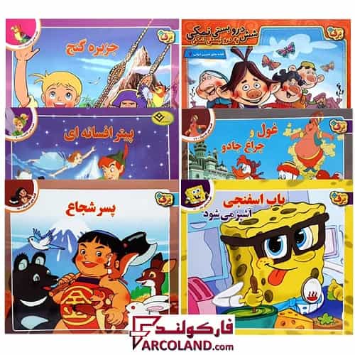 کتاب داستان کودکان فانتزی طرح پسرانه بسته 6 عددی