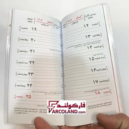 تقویم آذربایجان پالتویی جیبی سال 1403 مدل بلند هفتگی جلد طلقی