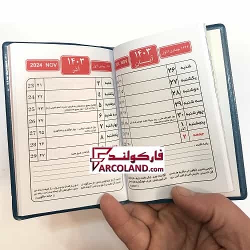 تقویم آذربایجان جیبی سال 1403 مدل هفتگی جلد یوف