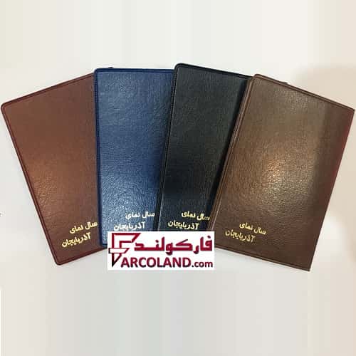 تقویم آذربایجان جیبی سال 1404 مدل هفتگی جلد یوف