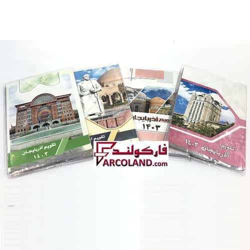 تقویم آذربایجان جیبی سال 1404 مدل هفتگی جلد طلقی