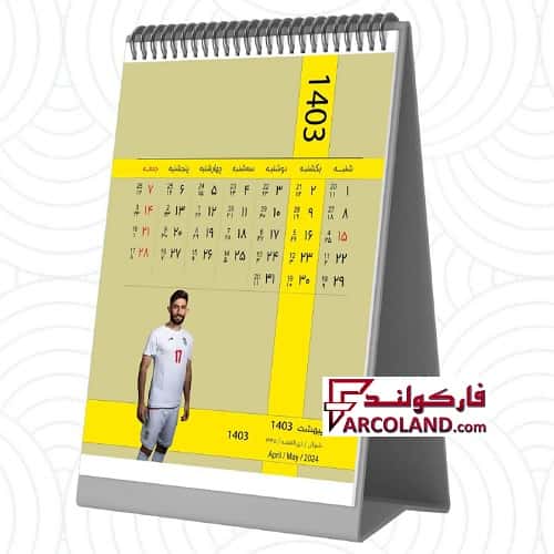 تقویم رومیزی فنری ایستاده سال 1404 مدل مثلثی طرح بافت دار فوتبالی همراه استند
