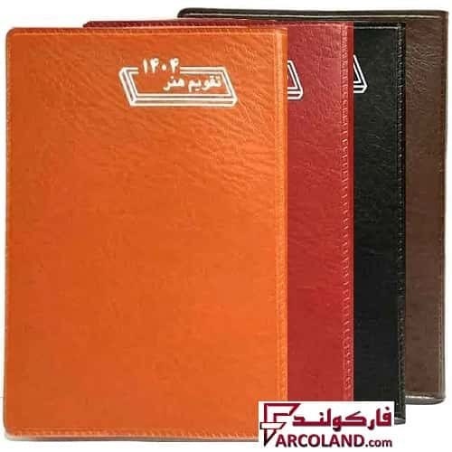 تقویم جیبی هنر سال 1404 مدل هفتگی بغلی