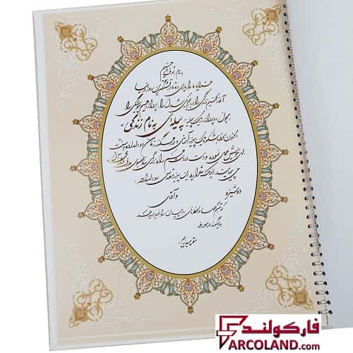 دفتر بله برون عروس و داماد کد 105