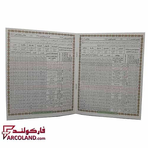 تقویم نجومی سال 1403 هجری شمسی طرح منجم باشی