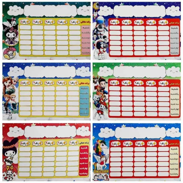 برنامه-هفتگی-مدرسه-مدل-فانتزی-کارتونی