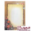خرید کاغذ تذهیب یا ابر و باد-