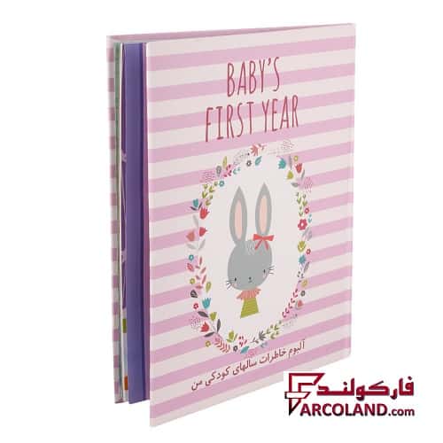 دفتر خاطرات