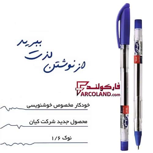 خودکار 1.6 میلی متر کیان مخصوص خوشنویسی