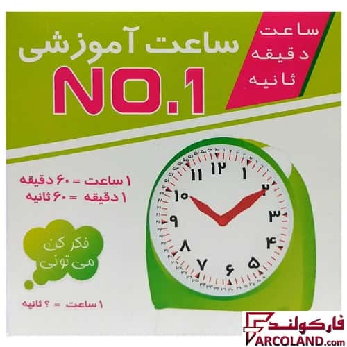 ساعت آموزشی عقربه ای سما مدل NO.1 | پلاستیکی