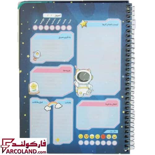 دفتر پلنر