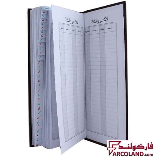 خرید و قیمت دفتر قلمدانی راهنما 80 برگ کد RH80