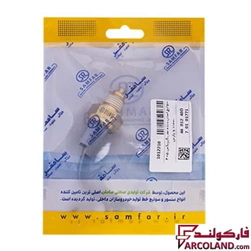 خرید و قیمت فشنگی استپ دنده عقب گیربکس سامفر مناسب پژو 405، پارس، سمند، 206، 207، دنا، رانا