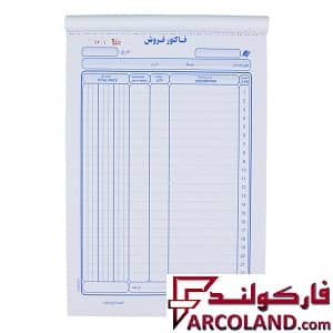 فاکتور فروش
