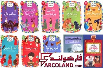 کتاب کودک و نوجوان