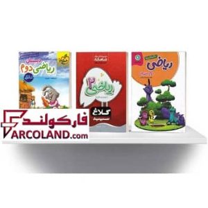 خرید آنلاین و قیمت کتاب درسی دوم دبستان