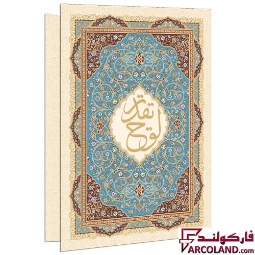 خرید آنلاین و قیمت نگهدارنده لوح تقدیر مقوایی طلاکوب مدل دو لت طرح کلاسیک سایز A4