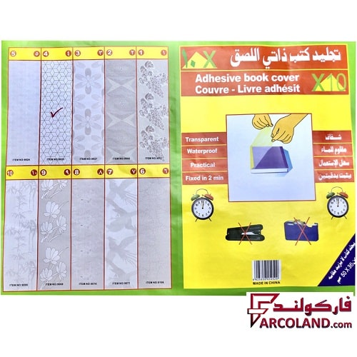 جلد چسبی کتاب بسته 10 عددی