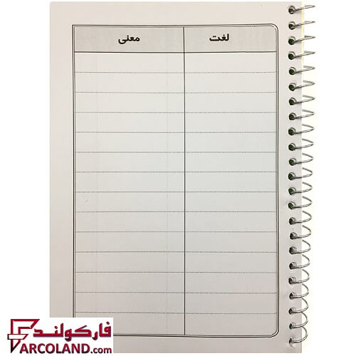خرید اینترنتی و قیمت دفترچه لغت معنی فارسی جلد طلقی سیم از بغل
