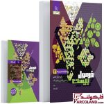 خرید اینترنتی و قیمت کتاب فرمول بیست هندسه دوازدهم ریاضی گاج