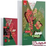 خرید اینترنتی و قیمت کتاب فرمول بیست ریاضی و آمار یازدهم انسانی گاج