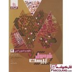 خرید اینترنتی و قیمت کتاب فرمول بیست علوم و فنون ادبی یازدهم انسانی گاج