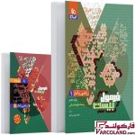 خرید اینترنتی و قیمت کتاب فرمول بیست ریاضی و آمار دهم انسانی گاج