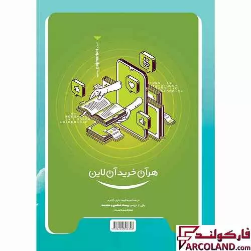 خرید اینترنتی و قیمت کتاب ای کیو جامع دهم EQ گاج