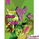 خرید اینترنتی و قیمت کتاب فرمول بیست علوم نهم گاج