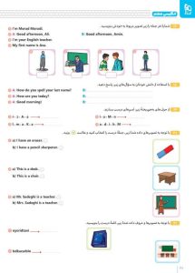 کیفیت چاپ و نمونه صفحه داخل کتاب فرمول بیست زبان انگلیسی هفتم انتشارات گاج فروشگاه فارکولند