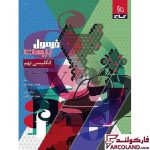 خرید اینترنتی و قیمت کتاب فرمول بیست زبان انگلیسی نهم گاج